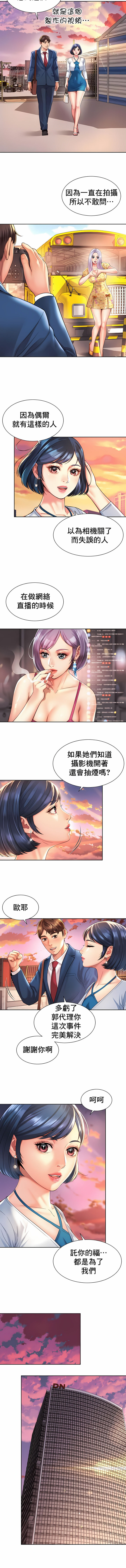 [Geurogoreu & Lyu SeungBae] 社内恋爱 | 职场爱恋| 上班也要谈恋爱 | 社内戀愛 | 職場愛戀 | 上班也要談戀愛 1-35 END [Chinese] 画像番号 151