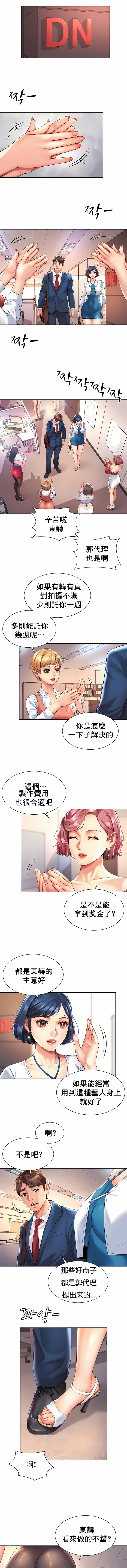 [Geurogoreu & Lyu SeungBae] 社内恋爱 | 职场爱恋| 上班也要谈恋爱 | 社内戀愛 | 職場愛戀 | 上班也要談戀愛 1-35 END [Chinese] 画像番号 152