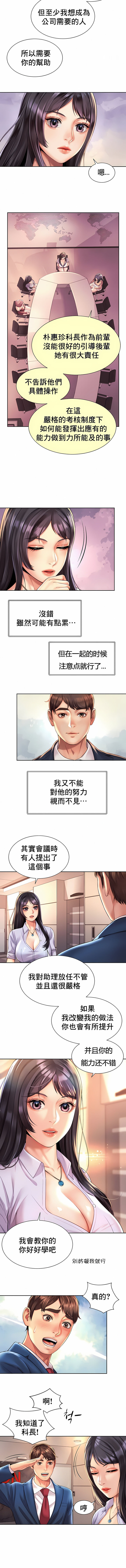 [Geurogoreu & Lyu SeungBae] 社内恋爱 | 职场爱恋| 上班也要谈恋爱 | 社内戀愛 | 職場愛戀 | 上班也要談戀愛 1-35 END [Chinese] 画像番号 154