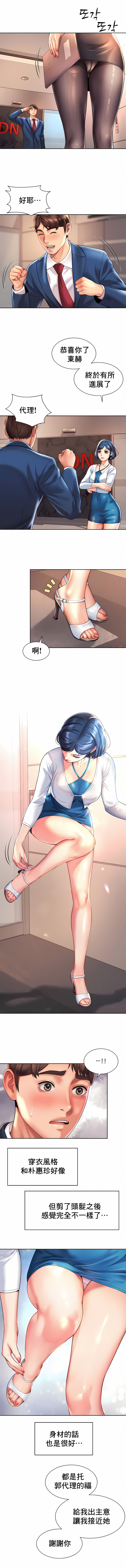 [Geurogoreu & Lyu SeungBae] 社内恋爱 | 职场爱恋| 上班也要谈恋爱 | 社内戀愛 | 職場愛戀 | 上班也要談戀愛 1-35 END [Chinese] 画像番号 155