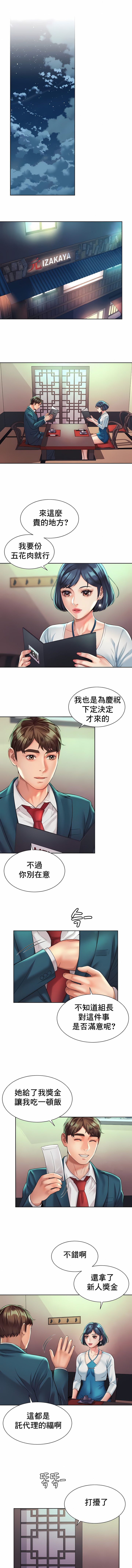 [Geurogoreu & Lyu SeungBae] 社内恋爱 | 职场爱恋| 上班也要谈恋爱 | 社内戀愛 | 職場愛戀 | 上班也要談戀愛 1-35 END [Chinese] 画像番号 157