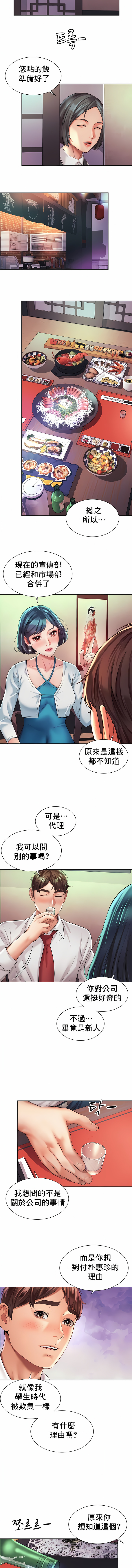 [Geurogoreu & Lyu SeungBae] 社内恋爱 | 职场爱恋| 上班也要谈恋爱 | 社内戀愛 | 職場愛戀 | 上班也要談戀愛 1-35 END [Chinese] 画像番号 158