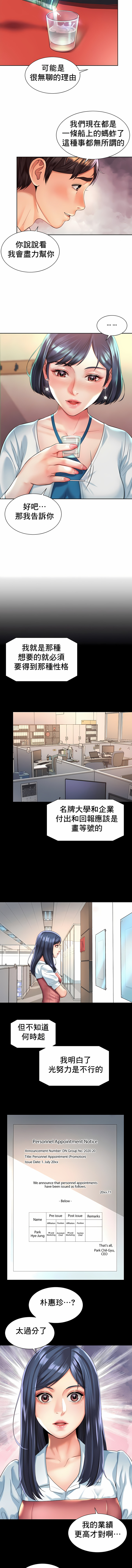 [Geurogoreu & Lyu SeungBae] 社内恋爱 | 职场爱恋| 上班也要谈恋爱 | 社内戀愛 | 職場愛戀 | 上班也要談戀愛 1-35 END [Chinese] 画像番号 159