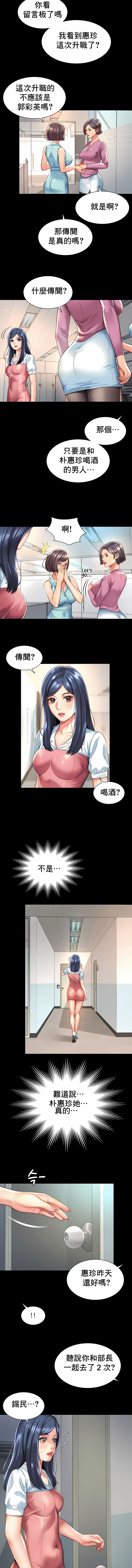 [Geurogoreu & Lyu SeungBae] 社内恋爱 | 职场爱恋| 上班也要谈恋爱 | 社内戀愛 | 職場愛戀 | 上班也要談戀愛 1-35 END [Chinese] 画像番号 160