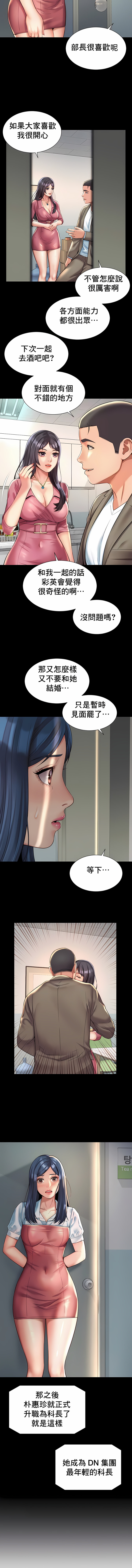 [Geurogoreu & Lyu SeungBae] 社内恋爱 | 职场爱恋| 上班也要谈恋爱 | 社内戀愛 | 職場愛戀 | 上班也要談戀愛 1-35 END [Chinese] 画像番号 161