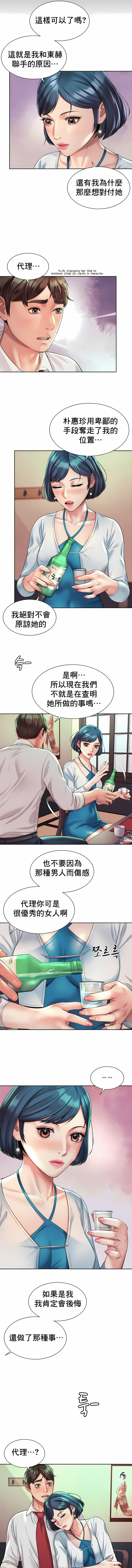 [Geurogoreu & Lyu SeungBae] 社内恋爱 | 职场爱恋| 上班也要谈恋爱 | 社内戀愛 | 職場愛戀 | 上班也要談戀愛 1-35 END [Chinese] 画像番号 162