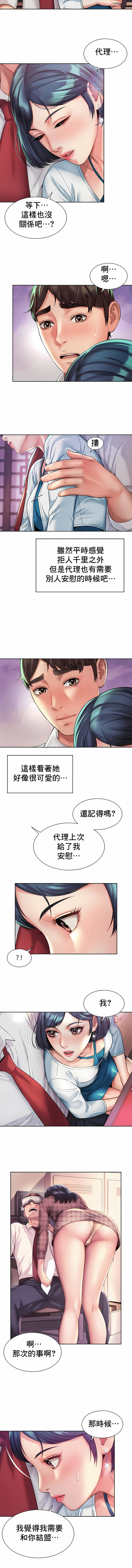 [Geurogoreu & Lyu SeungBae] 社内恋爱 | 职场爱恋| 上班也要谈恋爱 | 社内戀愛 | 職場愛戀 | 上班也要談戀愛 1-35 END [Chinese] 画像番号 163