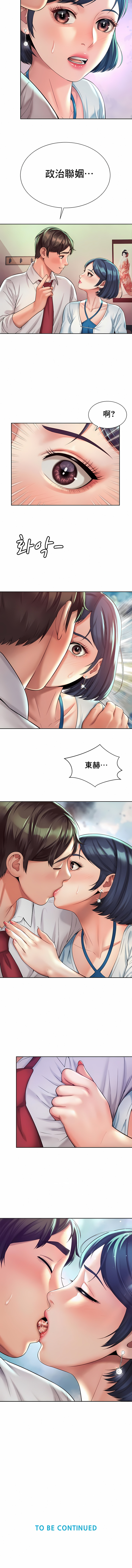 [Geurogoreu & Lyu SeungBae] 社内恋爱 | 职场爱恋| 上班也要谈恋爱 | 社内戀愛 | 職場愛戀 | 上班也要談戀愛 1-35 END [Chinese] 画像番号 165