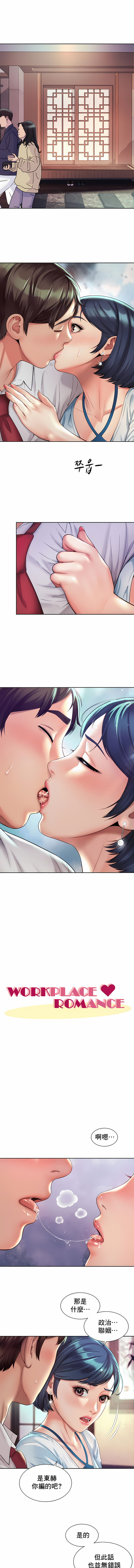 [Geurogoreu & Lyu SeungBae] 社内恋爱 | 职场爱恋| 上班也要谈恋爱 | 社内戀愛 | 職場愛戀 | 上班也要談戀愛 1-35 END [Chinese] 画像番号 166