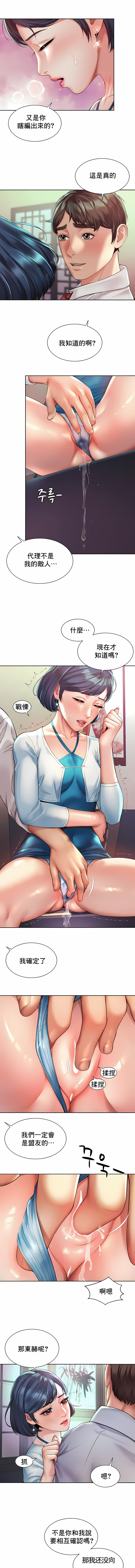 [Geurogoreu & Lyu SeungBae] 社内恋爱 | 职场爱恋| 上班也要谈恋爱 | 社内戀愛 | 職場愛戀 | 上班也要談戀愛 1-35 END [Chinese] 画像番号 168