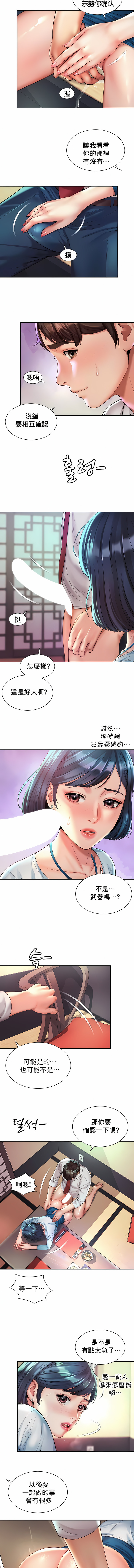 [Geurogoreu & Lyu SeungBae] 社内恋爱 | 职场爱恋| 上班也要谈恋爱 | 社内戀愛 | 職場愛戀 | 上班也要談戀愛 1-35 END [Chinese] 画像番号 169