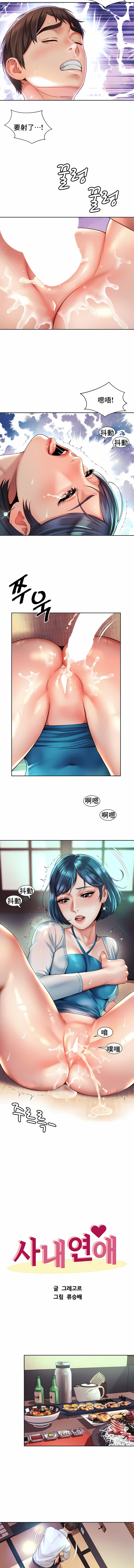 [Geurogoreu & Lyu SeungBae] 社内恋爱 | 职场爱恋| 上班也要谈恋爱 | 社内戀愛 | 職場愛戀 | 上班也要談戀愛 1-35 END [Chinese] 画像番号 179