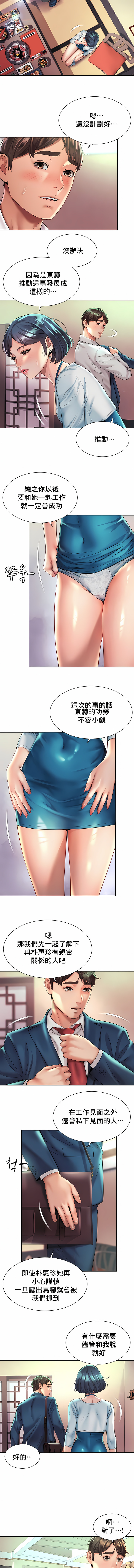 [Geurogoreu & Lyu SeungBae] 社内恋爱 | 职场爱恋| 上班也要谈恋爱 | 社内戀愛 | 職場愛戀 | 上班也要談戀愛 1-35 END [Chinese] 画像番号 180