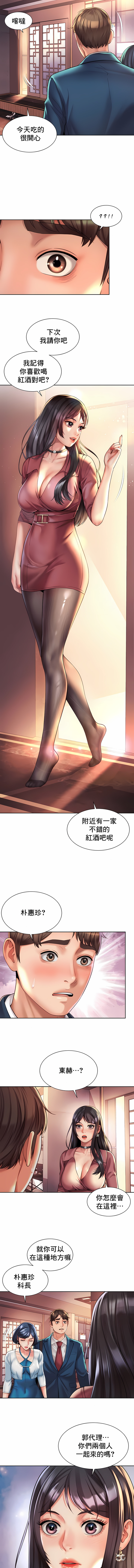 [Geurogoreu & Lyu SeungBae] 社内恋爱 | 职场爱恋| 上班也要谈恋爱 | 社内戀愛 | 職場愛戀 | 上班也要談戀愛 1-35 END [Chinese] 画像番号 182