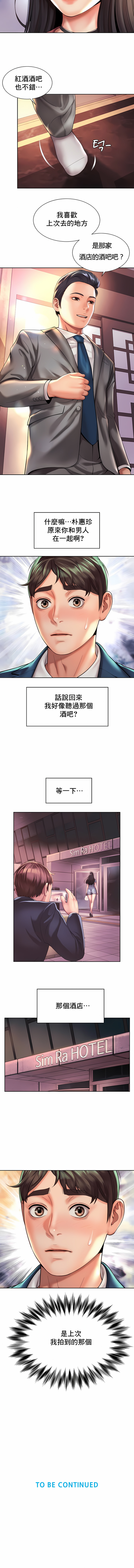 [Geurogoreu & Lyu SeungBae] 社内恋爱 | 职场爱恋| 上班也要谈恋爱 | 社内戀愛 | 職場愛戀 | 上班也要談戀愛 1-35 END [Chinese] 画像番号 183