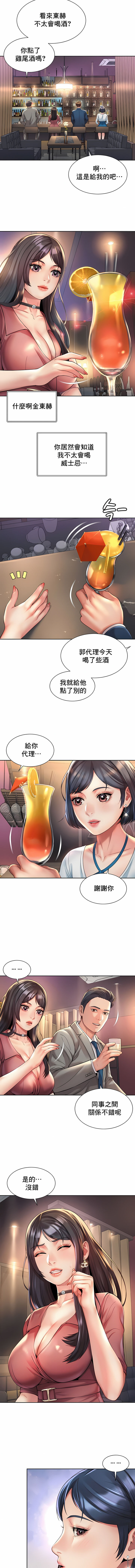 [Geurogoreu & Lyu SeungBae] 社内恋爱 | 职场爱恋| 上班也要谈恋爱 | 社内戀愛 | 職場愛戀 | 上班也要談戀愛 1-35 END [Chinese] 画像番号 187