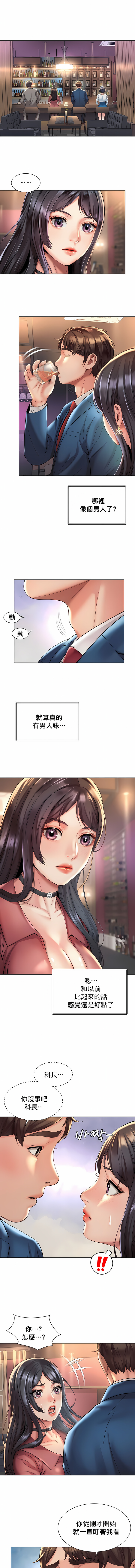 [Geurogoreu & Lyu SeungBae] 社内恋爱 | 职场爱恋| 上班也要谈恋爱 | 社内戀愛 | 職場愛戀 | 上班也要談戀愛 1-35 END [Chinese] 画像番号 190