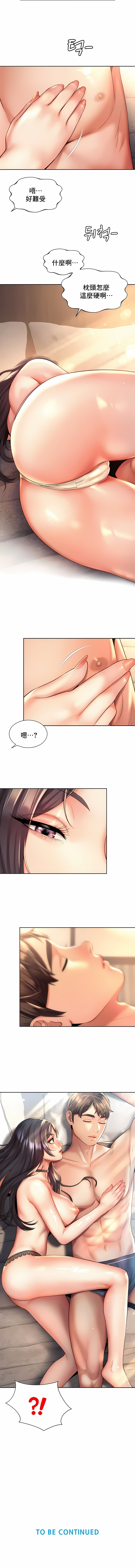 [Geurogoreu & Lyu SeungBae] 社内恋爱 | 职场爱恋| 上班也要谈恋爱 | 社内戀愛 | 職場愛戀 | 上班也要談戀愛 1-35 END [Chinese] 画像番号 192