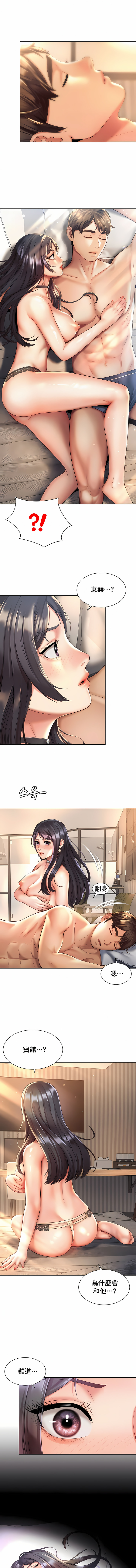 [Geurogoreu & Lyu SeungBae] 社内恋爱 | 职场爱恋| 上班也要谈恋爱 | 社内戀愛 | 職場愛戀 | 上班也要談戀愛 1-35 END [Chinese] 画像番号 193