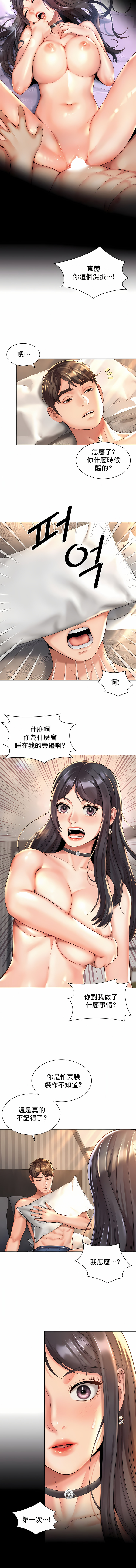 [Geurogoreu & Lyu SeungBae] 社内恋爱 | 职场爱恋| 上班也要谈恋爱 | 社内戀愛 | 職場愛戀 | 上班也要談戀愛 1-35 END [Chinese] 画像番号 194