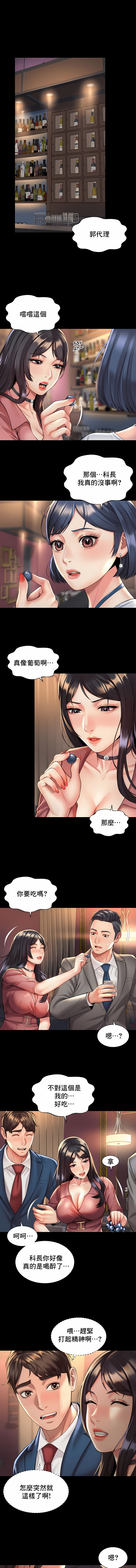 [Geurogoreu & Lyu SeungBae] 社内恋爱 | 职场爱恋| 上班也要谈恋爱 | 社内戀愛 | 職場愛戀 | 上班也要談戀愛 1-35 END [Chinese] 画像番号 195