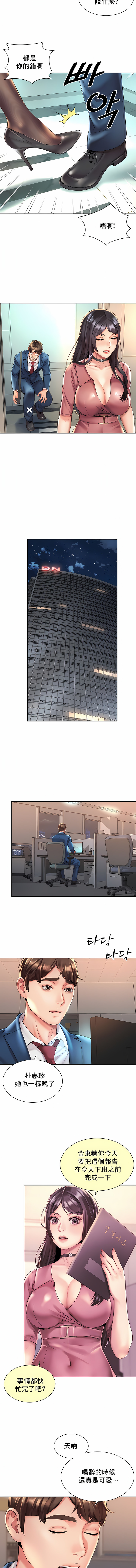 [Geurogoreu & Lyu SeungBae] 社内恋爱 | 职场爱恋| 上班也要谈恋爱 | 社内戀愛 | 職場愛戀 | 上班也要談戀愛 1-35 END [Chinese] 画像番号 199