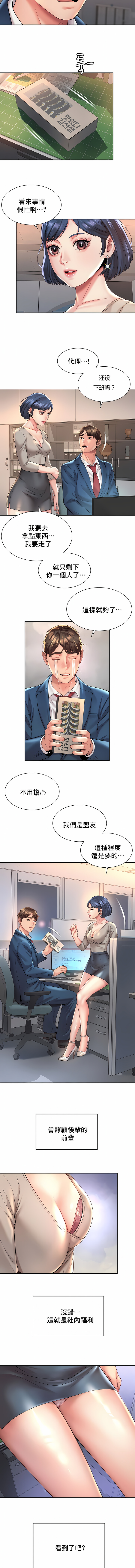 [Geurogoreu & Lyu SeungBae] 社内恋爱 | 职场爱恋| 上班也要谈恋爱 | 社内戀愛 | 職場愛戀 | 上班也要談戀愛 1-35 END [Chinese] 画像番号 200