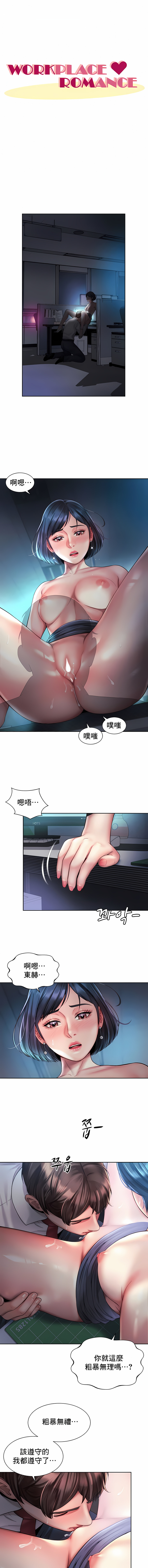 [Geurogoreu & Lyu SeungBae] 社内恋爱 | 职场爱恋| 上班也要谈恋爱 | 社内戀愛 | 職場愛戀 | 上班也要談戀愛 1-35 END [Chinese] 画像番号 202