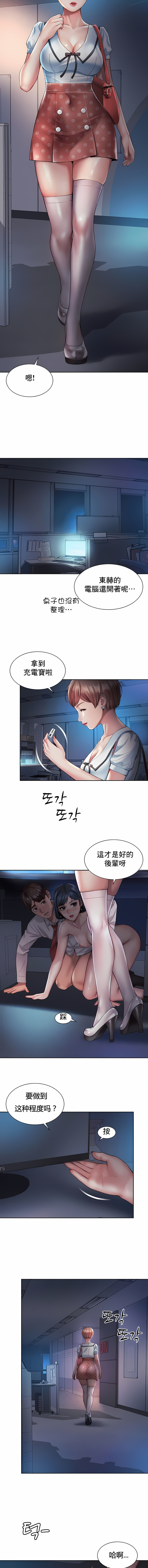 [Geurogoreu & Lyu SeungBae] 社内恋爱 | 职场爱恋| 上班也要谈恋爱 | 社内戀愛 | 職場愛戀 | 上班也要談戀愛 1-35 END [Chinese] 画像番号 206