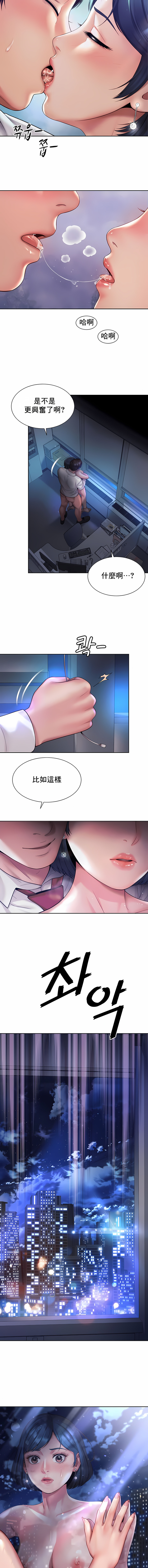 [Geurogoreu & Lyu SeungBae] 社内恋爱 | 职场爱恋| 上班也要谈恋爱 | 社内戀愛 | 職場愛戀 | 上班也要談戀愛 1-35 END [Chinese] 画像番号 209