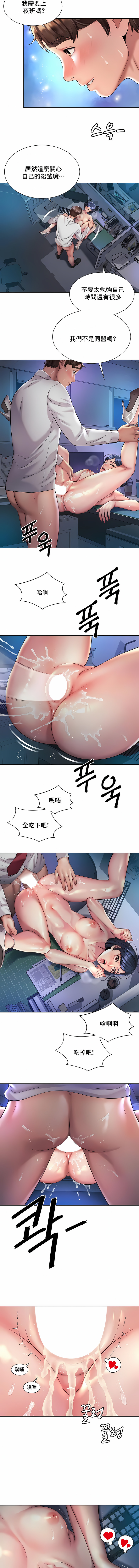 [Geurogoreu & Lyu SeungBae] 社内恋爱 | 职场爱恋| 上班也要谈恋爱 | 社内戀愛 | 職場愛戀 | 上班也要談戀愛 1-35 END [Chinese] 画像番号 215