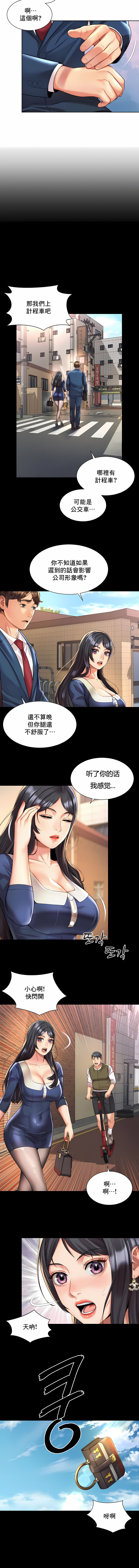 [Geurogoreu & Lyu SeungBae] 社内恋爱 | 职场爱恋| 上班也要谈恋爱 | 社内戀愛 | 職場愛戀 | 上班也要談戀愛 1-35 END [Chinese] 画像番号 217