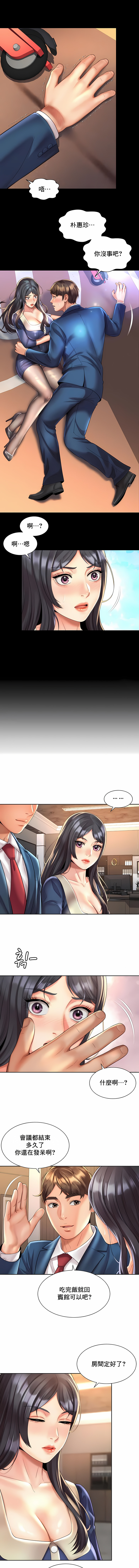 [Geurogoreu & Lyu SeungBae] 社内恋爱 | 职场爱恋| 上班也要谈恋爱 | 社内戀愛 | 職場愛戀 | 上班也要談戀愛 1-35 END [Chinese] 画像番号 218