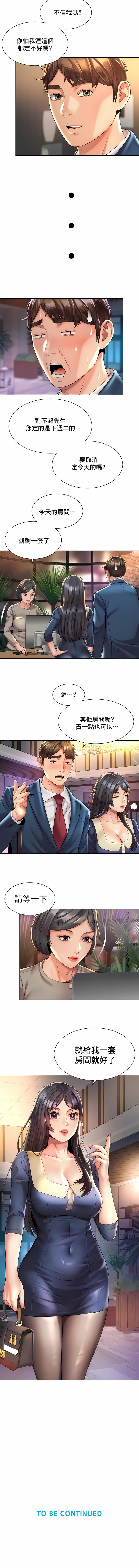 [Geurogoreu & Lyu SeungBae] 社内恋爱 | 职场爱恋| 上班也要谈恋爱 | 社内戀愛 | 職場愛戀 | 上班也要談戀愛 1-35 END [Chinese] 画像番号 219