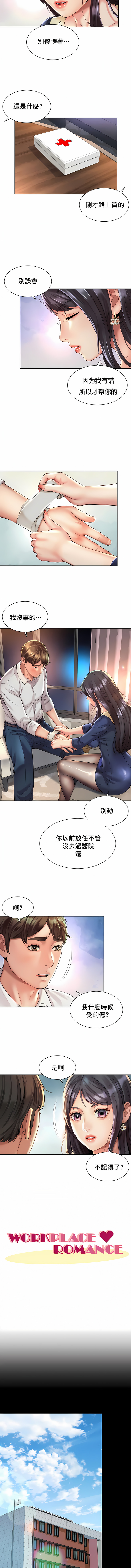 [Geurogoreu & Lyu SeungBae] 社内恋爱 | 职场爱恋| 上班也要谈恋爱 | 社内戀愛 | 職場愛戀 | 上班也要談戀愛 1-35 END [Chinese] 画像番号 221