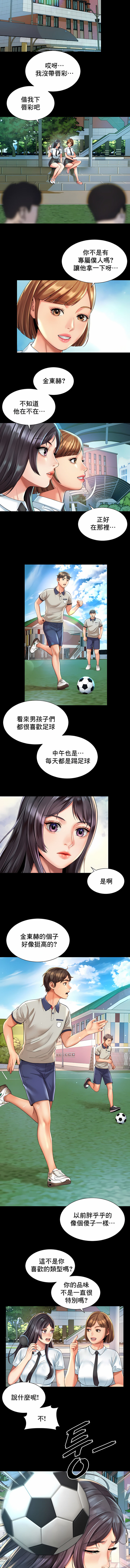 [Geurogoreu & Lyu SeungBae] 社内恋爱 | 职场爱恋| 上班也要谈恋爱 | 社内戀愛 | 職場愛戀 | 上班也要談戀愛 1-35 END [Chinese] 画像番号 222