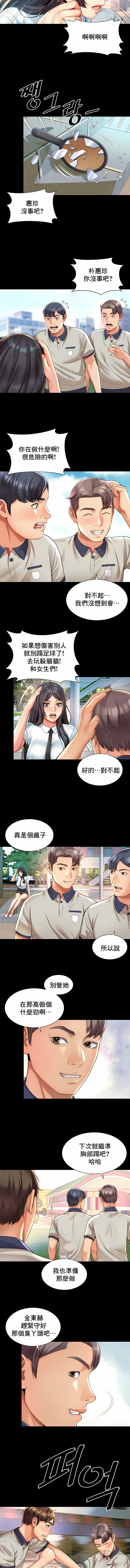 [Geurogoreu & Lyu SeungBae] 社内恋爱 | 职场爱恋| 上班也要谈恋爱 | 社内戀愛 | 職場愛戀 | 上班也要談戀愛 1-35 END [Chinese] 画像番号 223