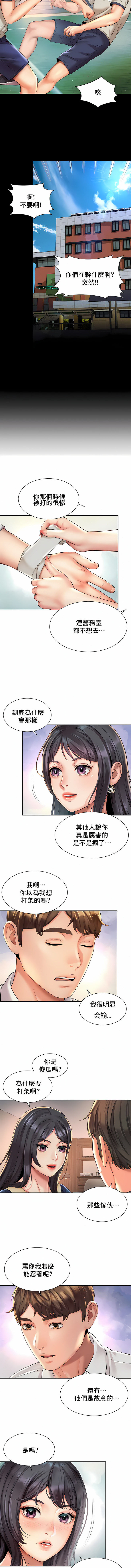 [Geurogoreu & Lyu SeungBae] 社内恋爱 | 职场爱恋| 上班也要谈恋爱 | 社内戀愛 | 職場愛戀 | 上班也要談戀愛 1-35 END [Chinese] 画像番号 224