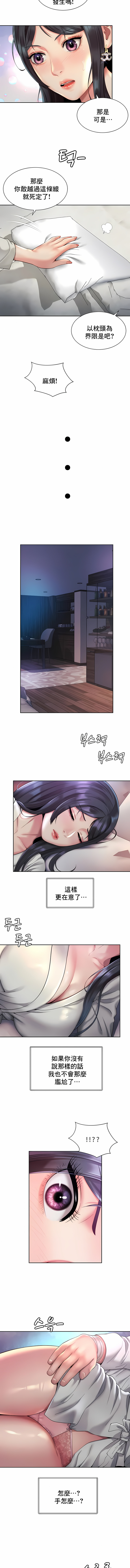 [Geurogoreu & Lyu SeungBae] 社内恋爱 | 职场爱恋| 上班也要谈恋爱 | 社内戀愛 | 職場愛戀 | 上班也要談戀愛 1-35 END [Chinese] 画像番号 227