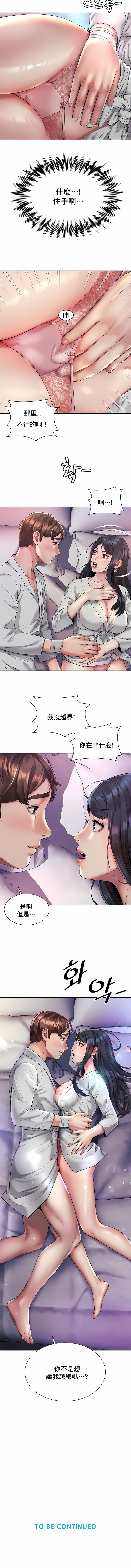 [Geurogoreu & Lyu SeungBae] 社内恋爱 | 职场爱恋| 上班也要谈恋爱 | 社内戀愛 | 職場愛戀 | 上班也要談戀愛 1-35 END [Chinese] 画像番号 228