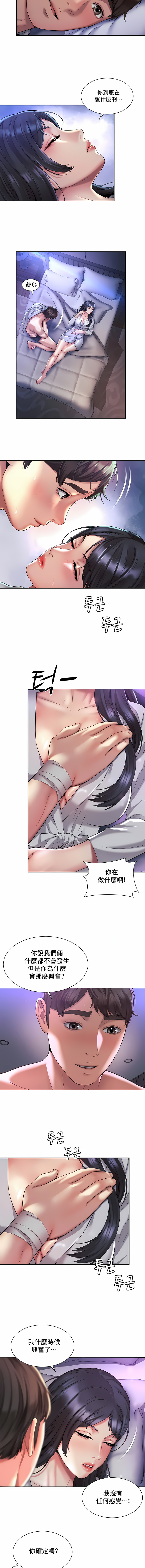 [Geurogoreu & Lyu SeungBae] 社内恋爱 | 职场爱恋| 上班也要谈恋爱 | 社内戀愛 | 職場愛戀 | 上班也要談戀愛 1-35 END [Chinese] 画像番号 230