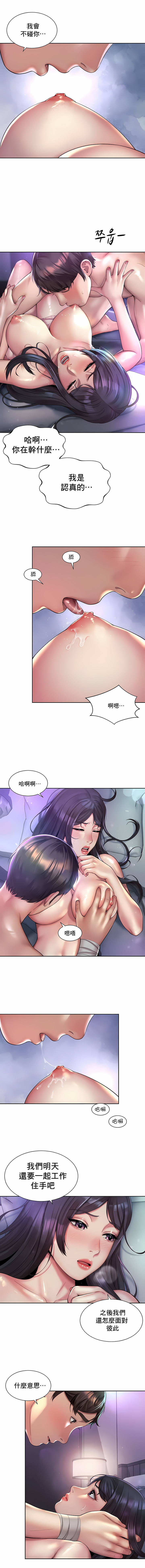 [Geurogoreu & Lyu SeungBae] 社内恋爱 | 职场爱恋| 上班也要谈恋爱 | 社内戀愛 | 職場愛戀 | 上班也要談戀愛 1-35 END [Chinese] 画像番号 232