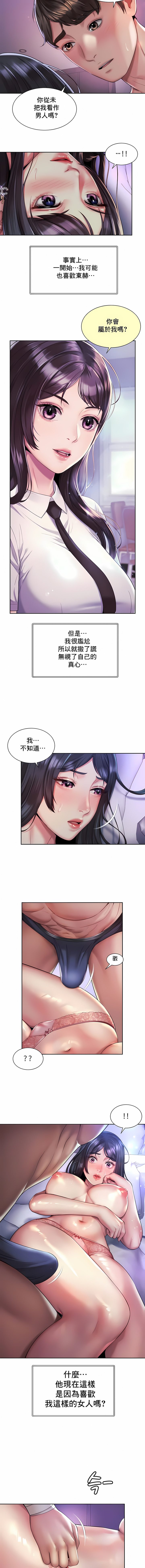 [Geurogoreu & Lyu SeungBae] 社内恋爱 | 职场爱恋| 上班也要谈恋爱 | 社内戀愛 | 職場愛戀 | 上班也要談戀愛 1-35 END [Chinese] 画像番号 234