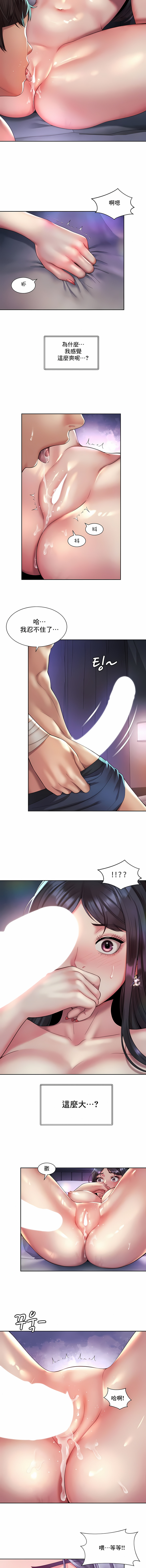 [Geurogoreu & Lyu SeungBae] 社内恋爱 | 职场爱恋| 上班也要谈恋爱 | 社内戀愛 | 職場愛戀 | 上班也要談戀愛 1-35 END [Chinese] 画像番号 236