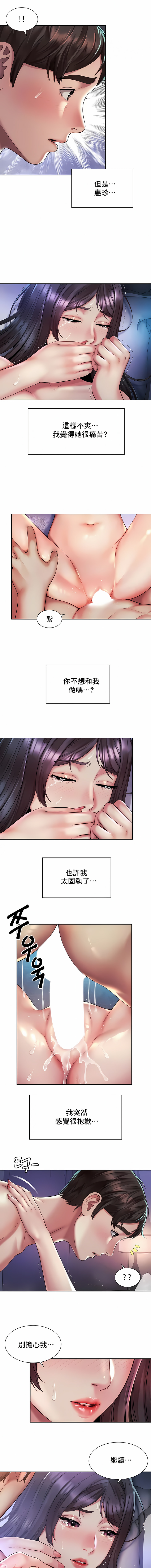 [Geurogoreu & Lyu SeungBae] 社内恋爱 | 职场爱恋| 上班也要谈恋爱 | 社内戀愛 | 職場愛戀 | 上班也要談戀愛 1-35 END [Chinese] 画像番号 241