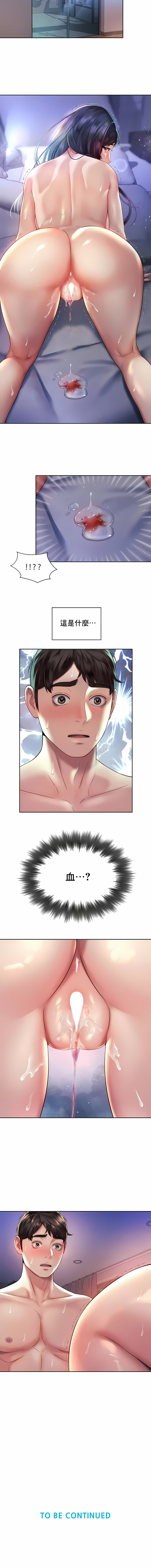 [Geurogoreu & Lyu SeungBae] 社内恋爱 | 职场爱恋| 上班也要谈恋爱 | 社内戀愛 | 職場愛戀 | 上班也要談戀愛 1-35 END [Chinese] 画像番号 246