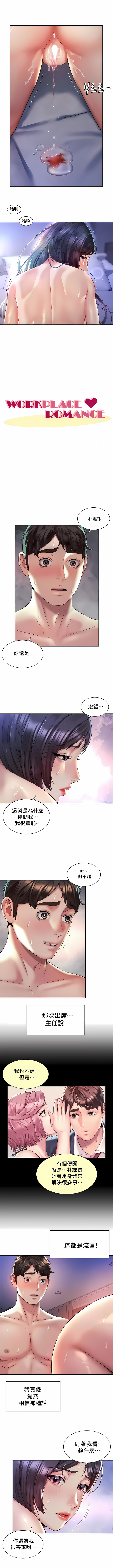 [Geurogoreu & Lyu SeungBae] 社内恋爱 | 职场爱恋| 上班也要谈恋爱 | 社内戀愛 | 職場愛戀 | 上班也要談戀愛 1-35 END [Chinese] 画像番号 247