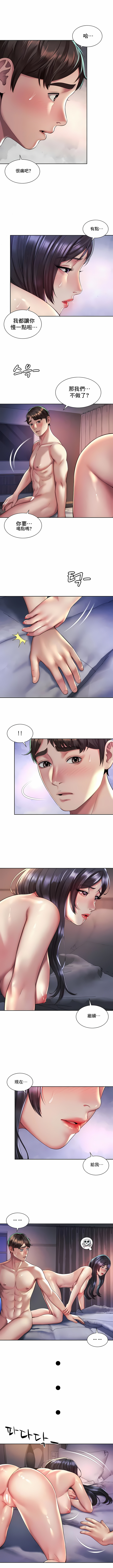 [Geurogoreu & Lyu SeungBae] 社内恋爱 | 职场爱恋| 上班也要谈恋爱 | 社内戀愛 | 職場愛戀 | 上班也要談戀愛 1-35 END [Chinese] 画像番号 248