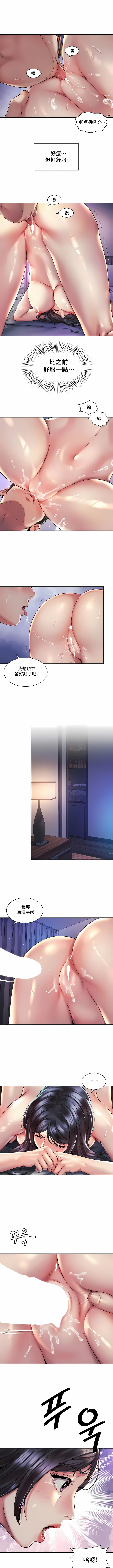 [Geurogoreu & Lyu SeungBae] 社内恋爱 | 职场爱恋| 上班也要谈恋爱 | 社内戀愛 | 職場愛戀 | 上班也要談戀愛 1-35 END [Chinese] 画像番号 250