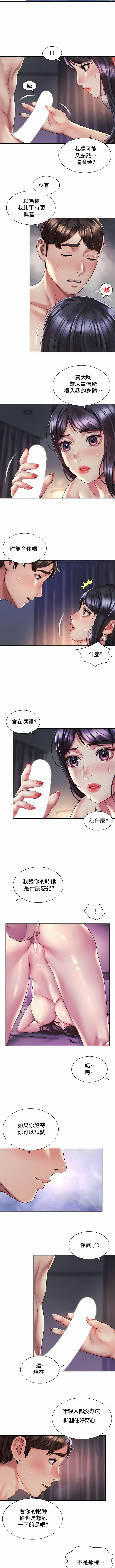 [Geurogoreu & Lyu SeungBae] 社内恋爱 | 职场爱恋| 上班也要谈恋爱 | 社内戀愛 | 職場愛戀 | 上班也要談戀愛 1-35 END [Chinese] 画像番号 255